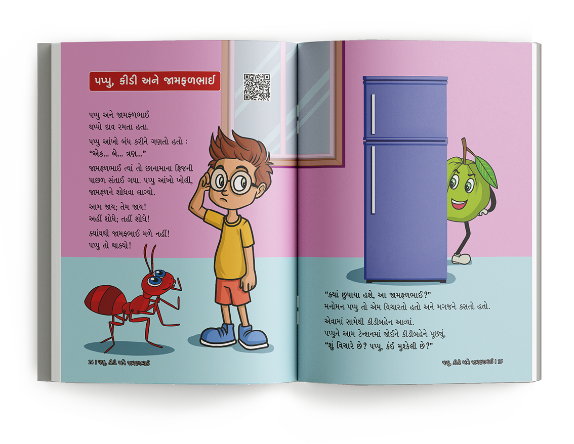 ખિસકોલીનું બચ્ચું